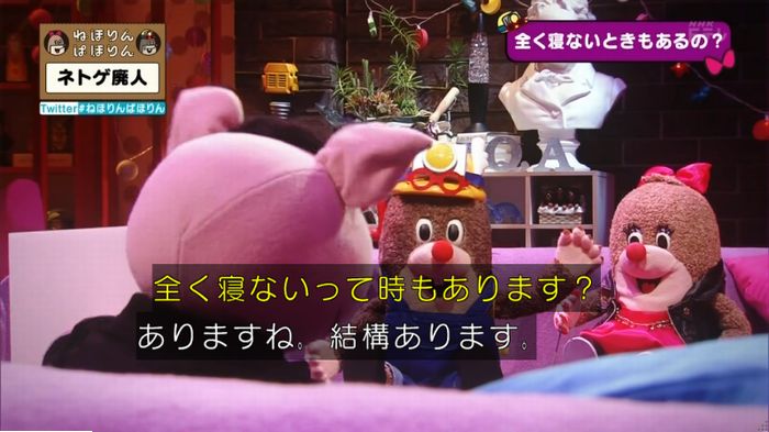 ねほりんネトゲ廃人のキャプ74
