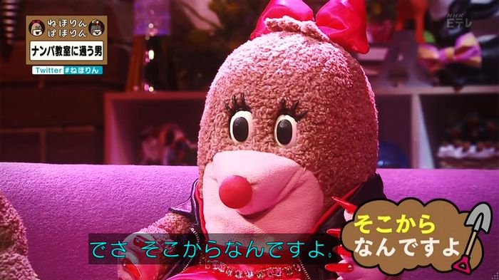ねほりん ナンパ回のキャプ343