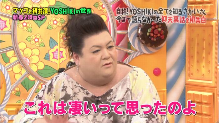 マツコの知らない世界のキャプ219