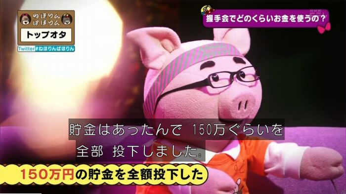 ねほりんぱほりんのキャプ239