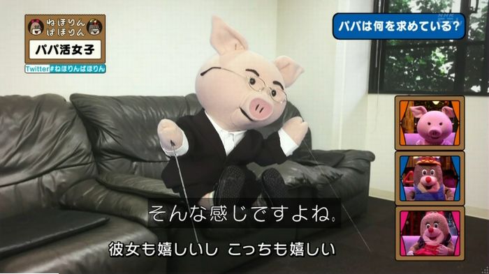 ねほりんぱほりんのキャプ279