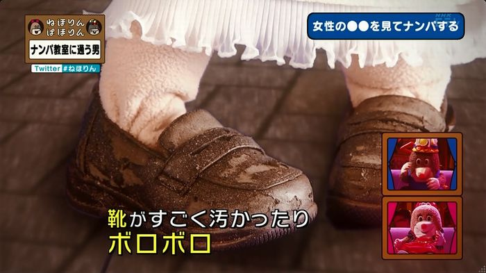 ねほりん ナンパ回のキャプ181