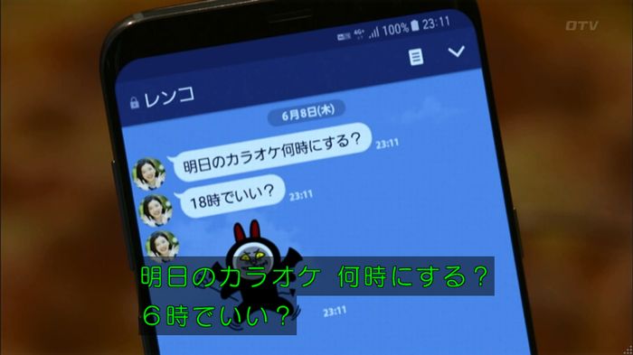 僕たちがやりましたのキャプ461