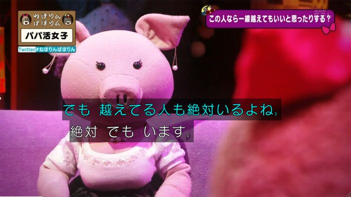ねほりんぱほりんのキャプ156