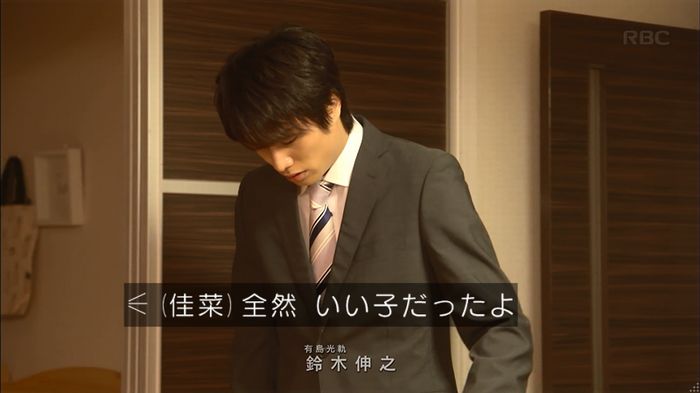 あなそれ 7話のキャプ314