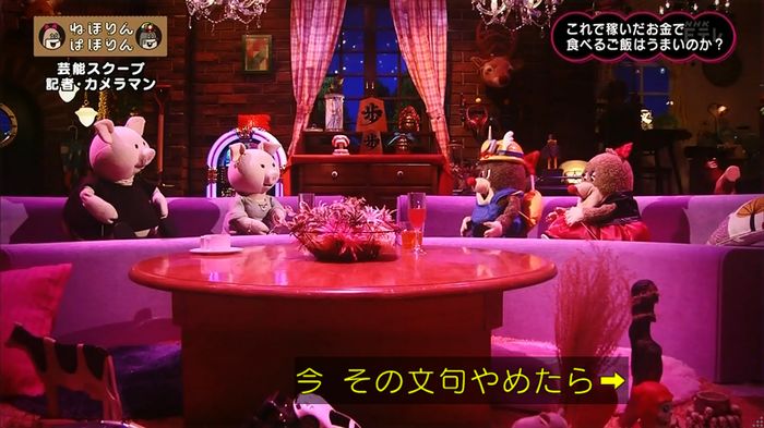 ねほりん 芸能スクープ回のキャプ399