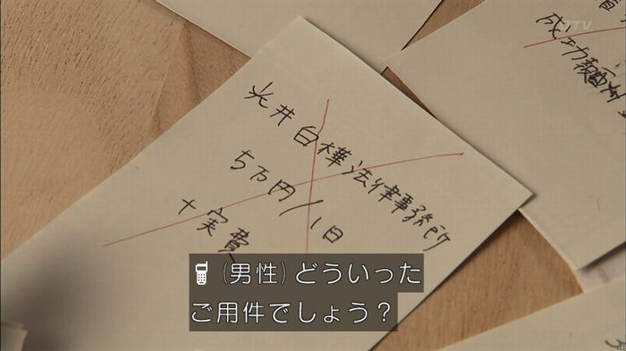 ウツボカズラの夢2話のキャプ345