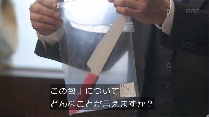 アンナチュラル3話のキャプ327