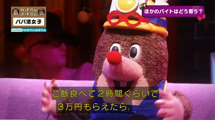 ねほりんぱほりんのキャプ225