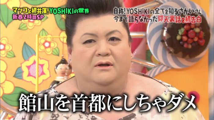 マツコの知らない世界のキャプ88