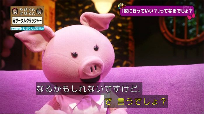 ねほりんぱほりん サークルクラッシャーのキャプ203