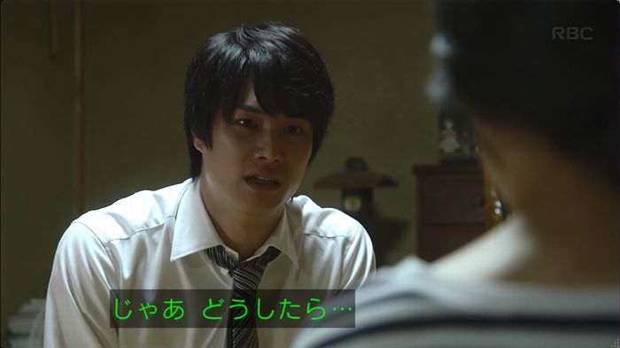 あなたのことはそれほどのキャプ443