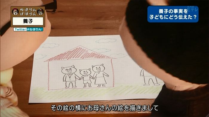 ねほりん 養子回のキャプ148