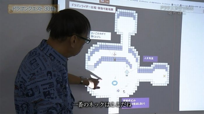 NHKドラクエSPのキャプ86