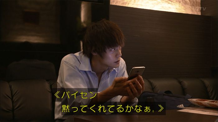 僕たちがやりましたのキャプ63