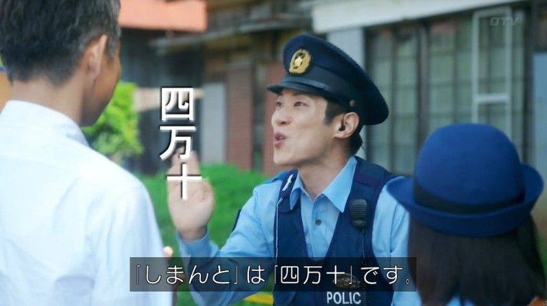 いきもの係 4話のキャプ199