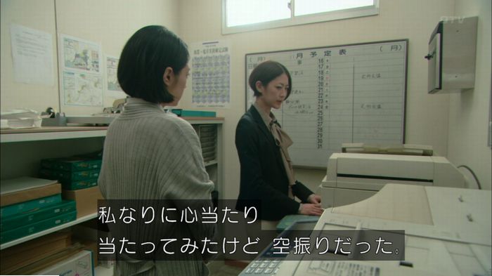 明日の約束のキャプ273