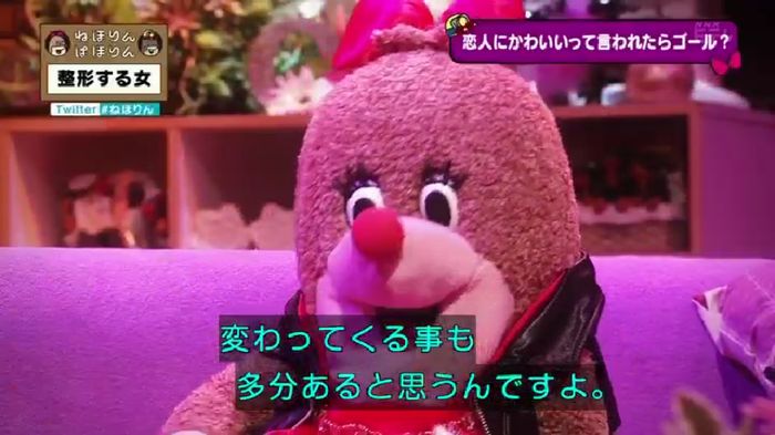 ねほりんぱほりんのキャプ456