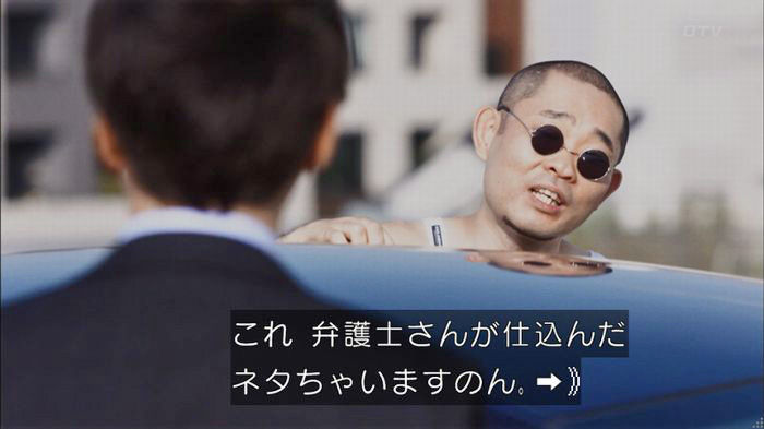 僕たちがやりましたのキャプ521