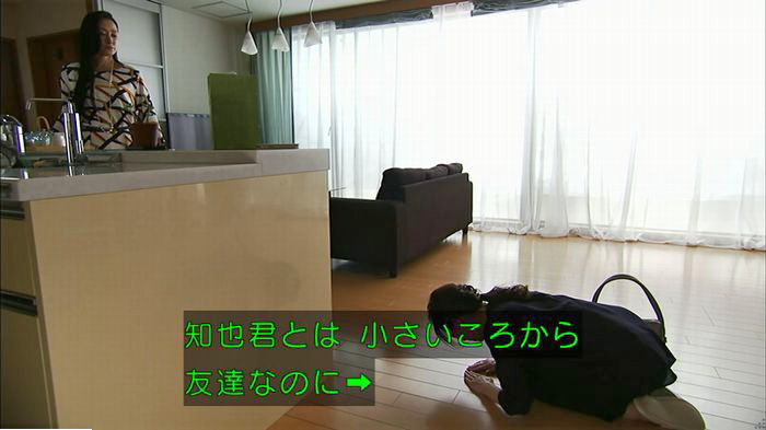 ウツボカズラの夢6話のキャプ303