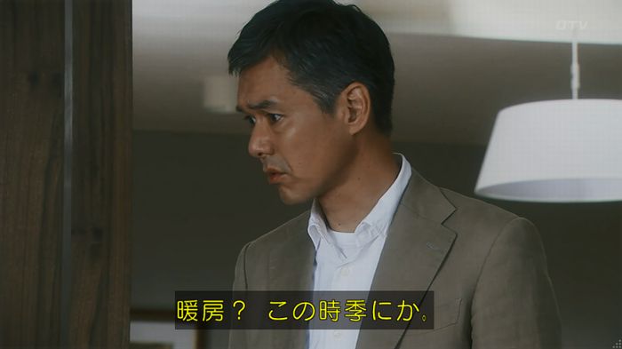 いきもの係 3話のキャプ159