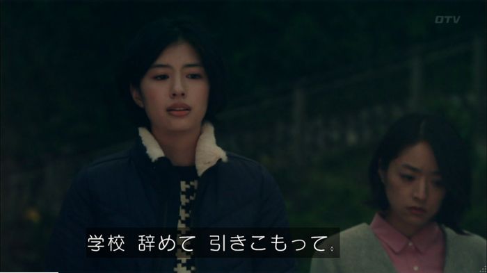 明日の約束のキャプ393