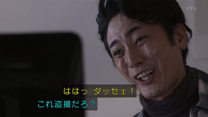 僕たちがやりましたのキャプ322
