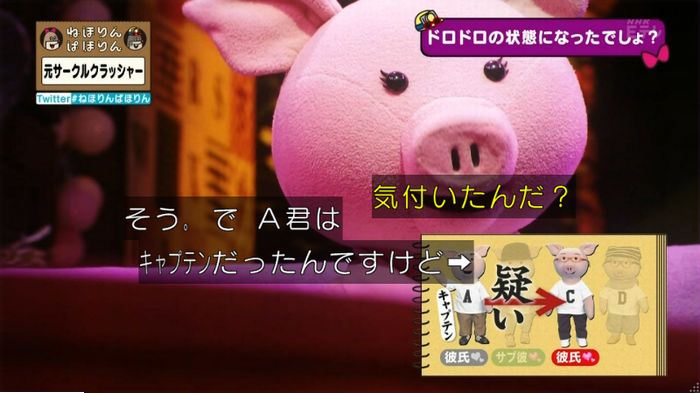 ねほりんぱほりん サークルクラッシャーのキャプ69