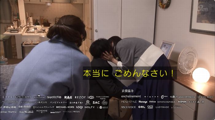 奪い愛 3話のキャプ800