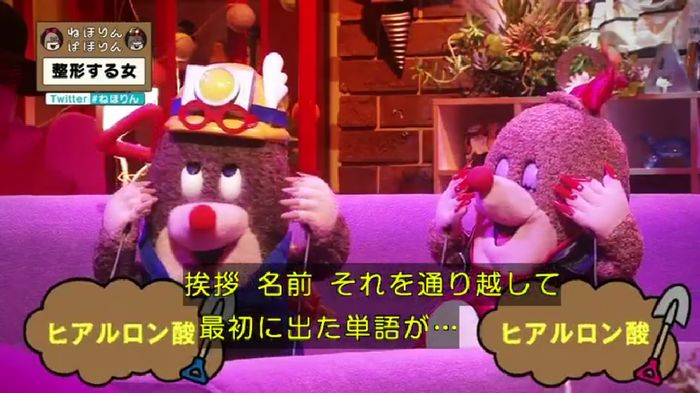 ねほりんぱほりんのキャプ42