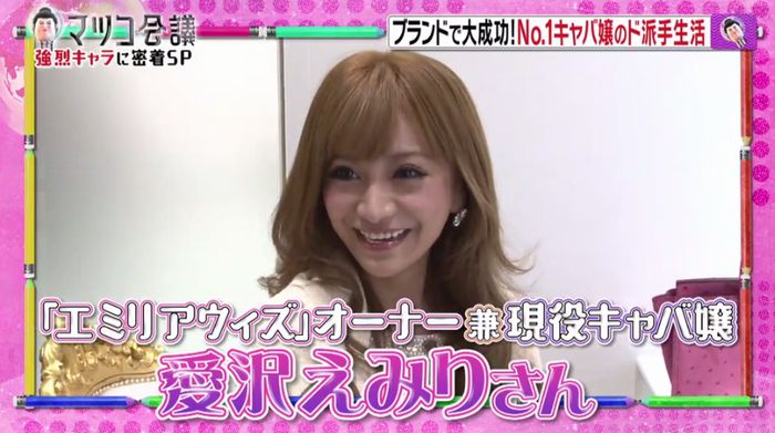 マツコ会議のキャプ21