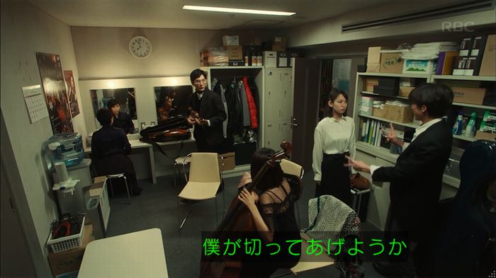 カルテット 2話のキャプ69