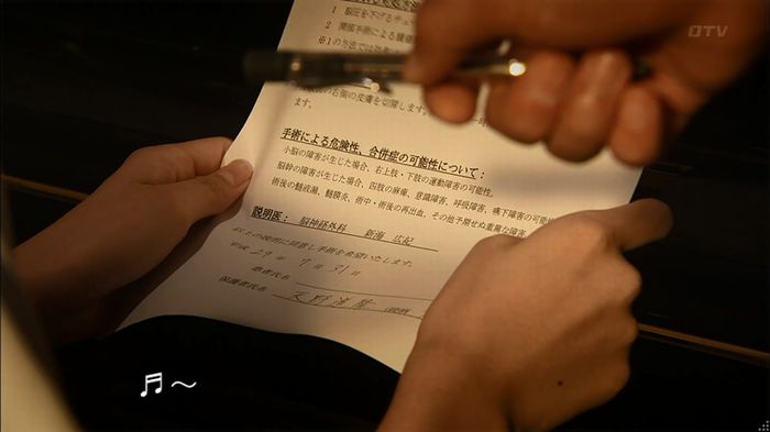 コードブルー3話のキャプ686