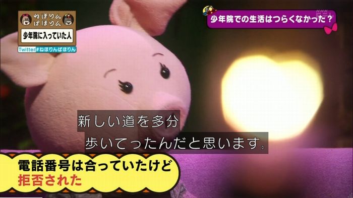 ねほりんぱほりんのキャプ132