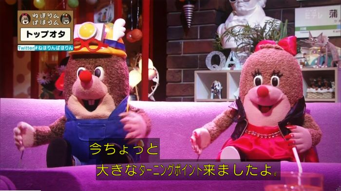ねほりんぱほりんのキャプ450