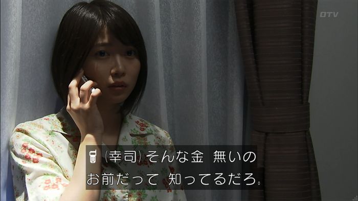 ウツボカズラの夢2話のキャプ310