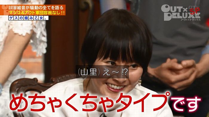 アウトデラックスのキャプ137