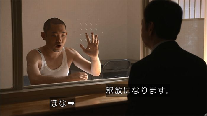 僕たちがやりましたのキャプ208
