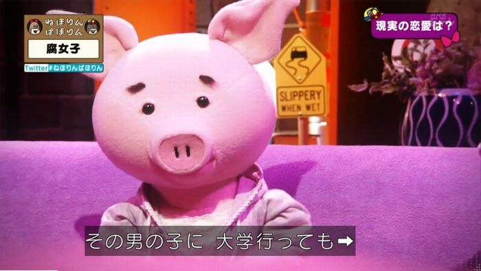 ねほりん腐女子回のキャプ462