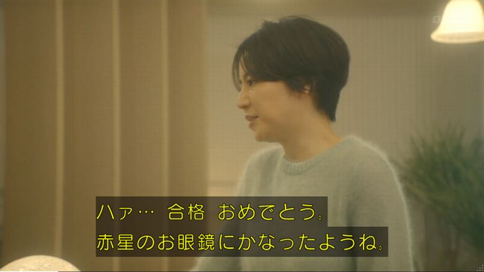 コンフィデンスマンJP 1話のキャプ102