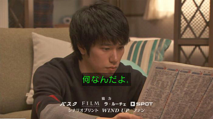 隣の家族は青く見える 3話のキャプ34