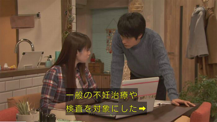 隣の家族は青く見える 3話のキャプ120