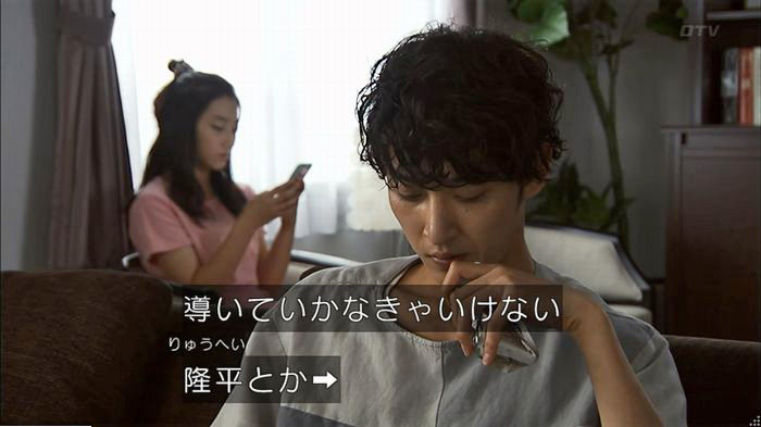 ウツボカズラの夢5話のキャプ10