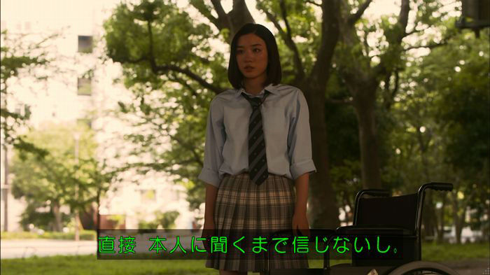 僕たちがやりましたのキャプ438
