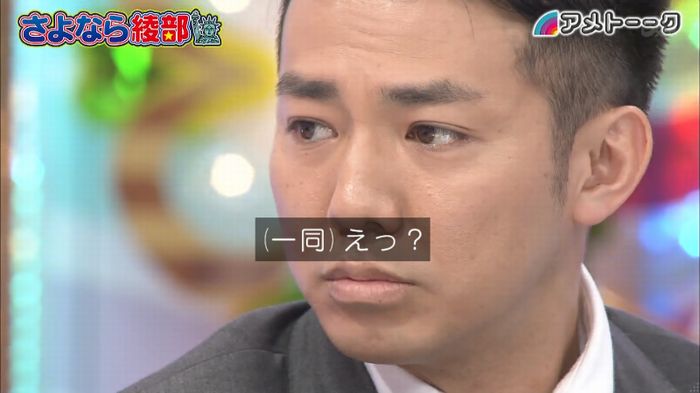 アメトーク さよなら綾部のキャプ56