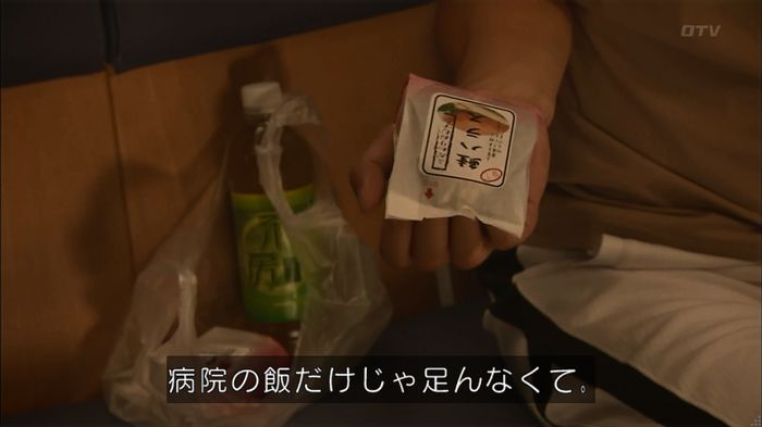 コード・ブルー4話のキャプ591