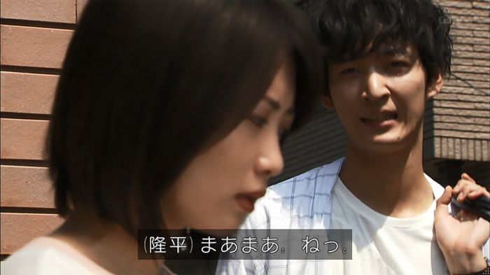 ウツボカズラの夢2話のキャプ39