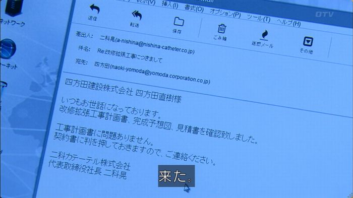 嘘の戦争のキャプ268