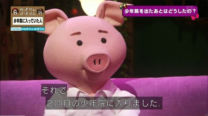 ねほりんぱほりんのキャプ191