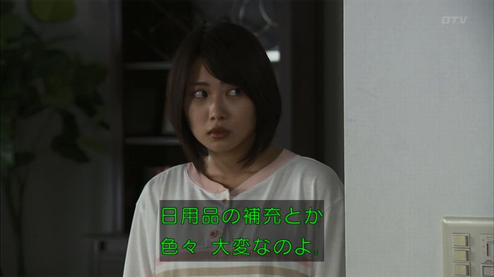 ウツボカズラの夢1話のキャプ321
